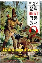로빈슨 크루소 Robinson Crusoe (`프랑스어+영어+영어 오디오북` 1석 3조 함께 원서 읽기!)