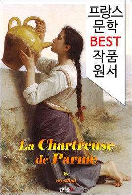 ĸ  La Chartreuse de Parme (  ø)