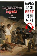 전쟁과 평화 La guerre et la paix (`프랑스어+영어+영어 오디오북` 1석 3조 함께 원서 읽기!)