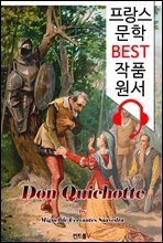 돈키호테 Don Quichotte (`프랑스어+영어+영어 오디오북` 1석 3조 함께 원서 읽기!)