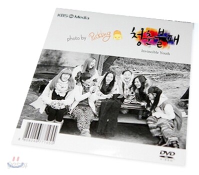 청춘불패 1주년 기념방송 DVD