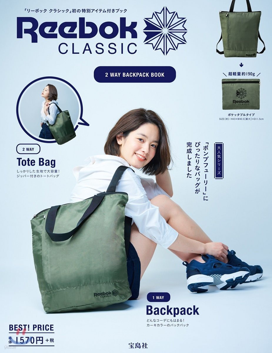 Reebok CLASSIC 2WAY BACKPACK BOOK