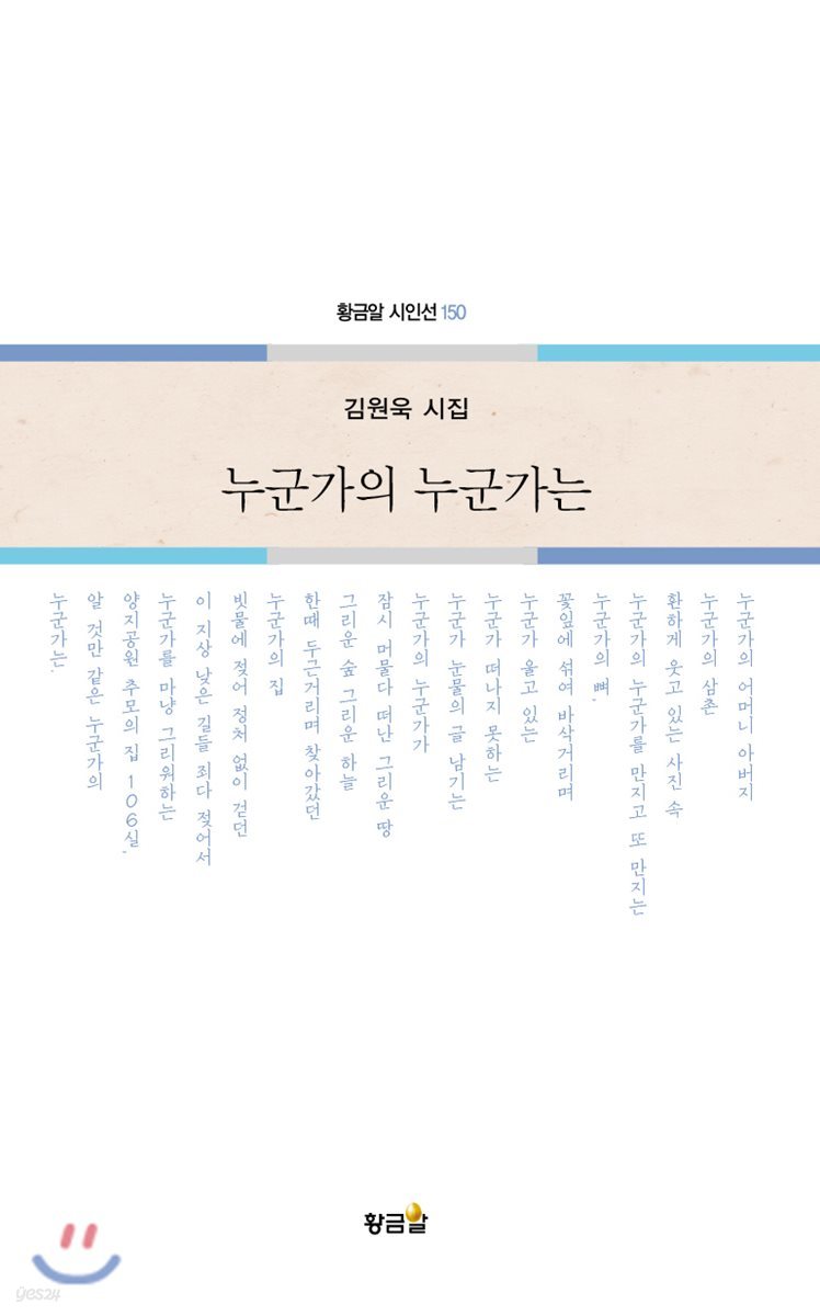 누군가의 누군가는