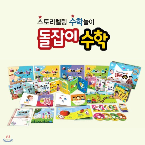 NEW 스토리텔링 돌잡이 수학 세트 (전23종, 세이펜기능적용, 세이펜미포함)