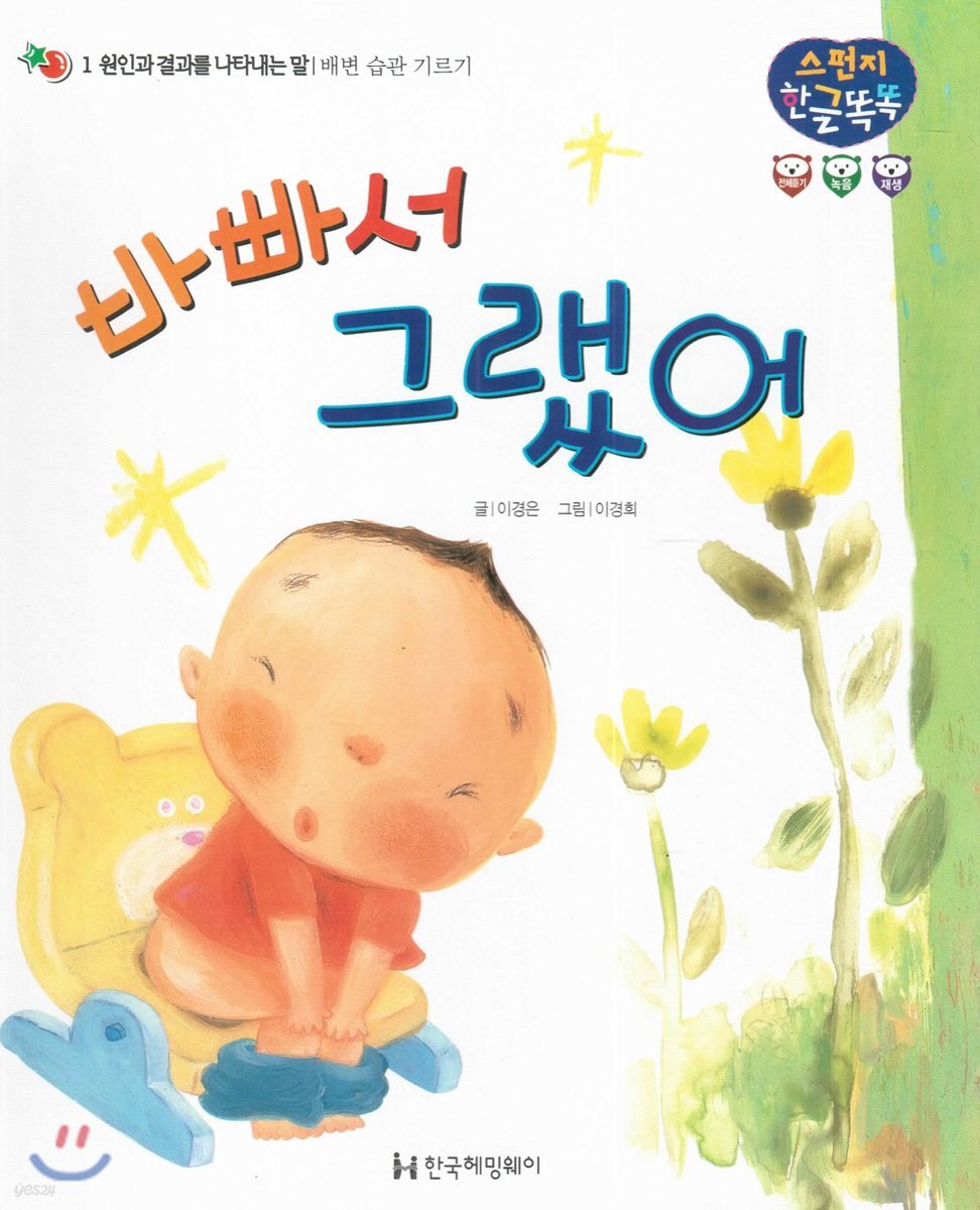 바빠서 그랬어