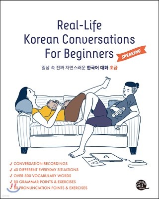 Real-Life Korean Conversations For Beginners 
