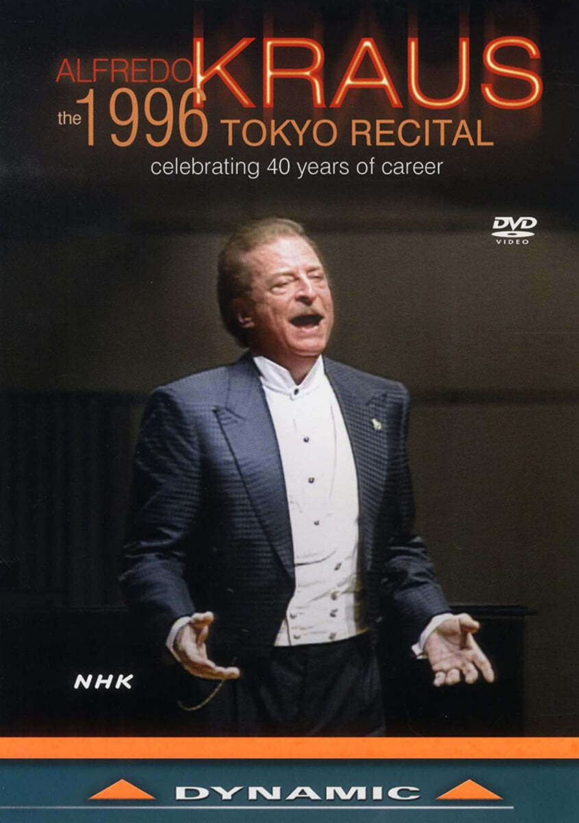 알프레도 크라우스 1996년 도쿄 리사이틀 (Alfredo Kraus - The 1996 Tokyo Recital)