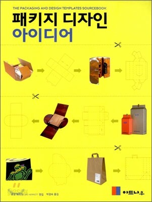 패키지 디자인 아이디어
