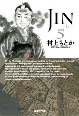 JIN (5)