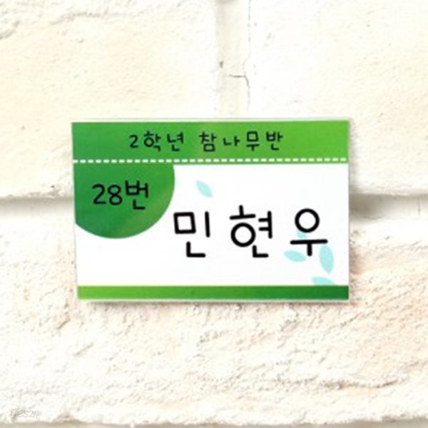 [동인상사] 아크릴 명찰케이스(小) 20개묶음 주