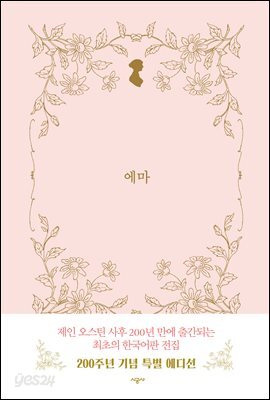 에마