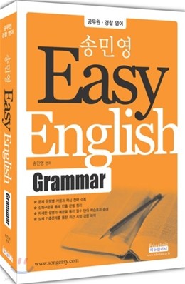 ۹ο Easy English Grammar