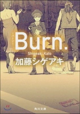 Burn. バ-ン