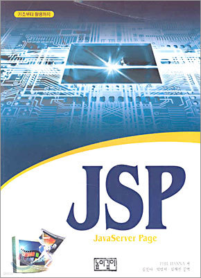 JSP