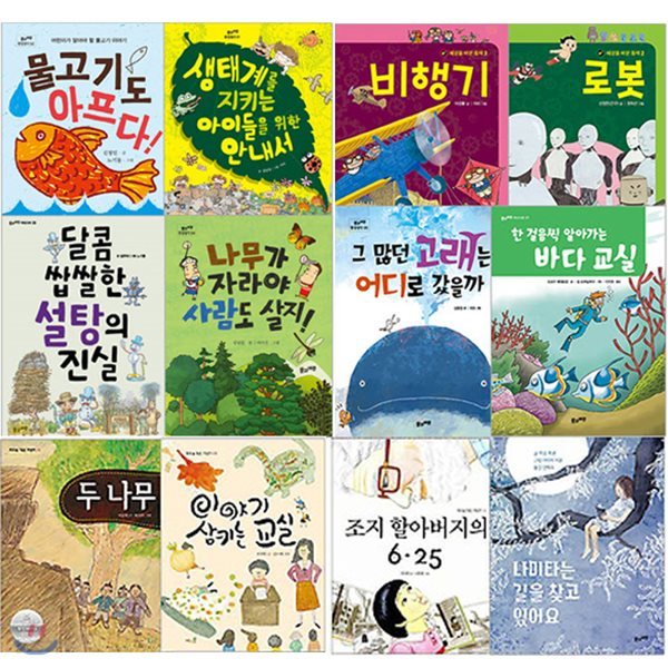 2017 초등 필수 3학년 국어 필독서+사회 필독서+과학 필독서 세트(전12권)/설탕의진실.로봇.바다교실.두나무.이야기삼키는교실 외