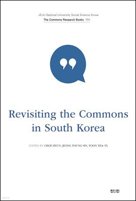 Revisiting the Commons in South Korea