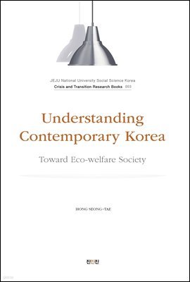 Understanding Contemporary Korea- Toward Eco-welfa