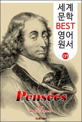 ĽĮ μ Pensees (  BEST   137) -   !