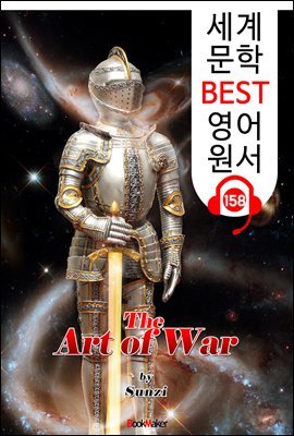 (߱+ ) ں The Art of War (  BEST   158) -   !