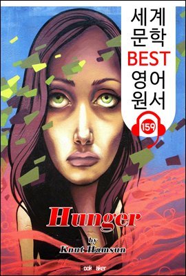 ָ Hunger (  BEST   159) -   !