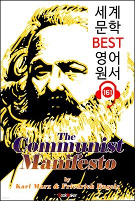   The Communist Manifesto (  BEST   161) -   !