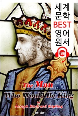  Ƿ 糪 The Man Who Would Be King (  BEST   166) -   !