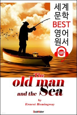 ΰ ٴ The old man and the Sea (  BEST   185) -   !