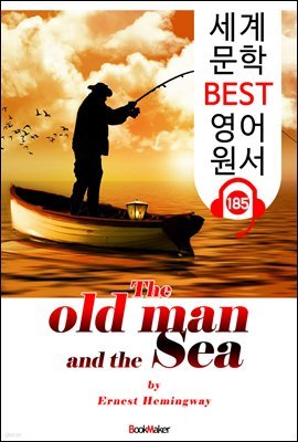 노인과 바다 The old man and the Sea (세계 문학 BEST 영어 원서 185) - 원어민 음성 낭독!