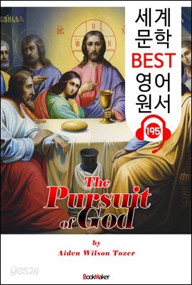 하나님을 추구함 The Pursuit of God (세계 문학 BEST 영어 원서 195) - 원어민 음성 낭독!