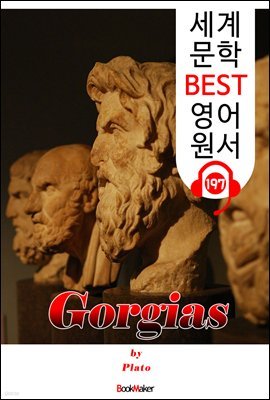 ƽ Gorgias (  BEST   197) -   !