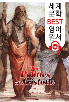 아리스토텔레스의 정치학 (세계 문학 BEST 영어 원서 206) - 원어민 음성 낭독!