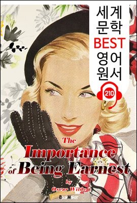 진지함의 중요성 (세계 문학 BEST 영어 원서 210) - 원어민 음성 낭독!