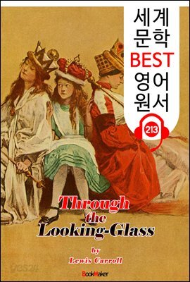 거울 나라의 앨리스 (세계 문학 BEST 영어 원서 213) - 원어민 음성 낭독!