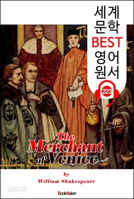 베니스의 상인 The Merchant of Venice (세계 문학 BEST 영어 원서 223) - 오디오북