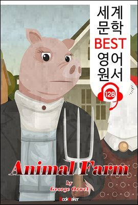  Animal Farm (  BEST   128) -   !