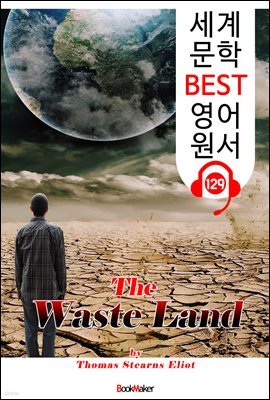 Ȳ The Waste Land (  BEST   129) -   !