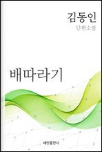 배따라기