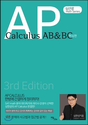 AP Calculus AB&BC: ٽ