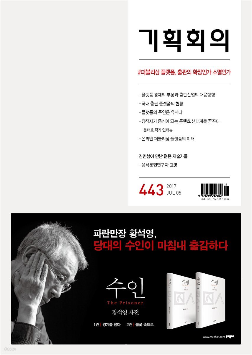 기획회의