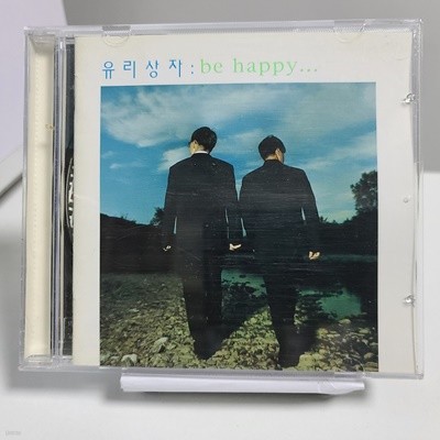 유리상자 3집 - Be happy 