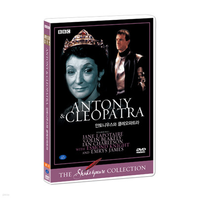 셰익스피어 걸작선 비극 - 안토니우스와 클레오파트라 (ANTONY & CLEOPATRA)