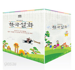 KBS애니멘터리한국설화