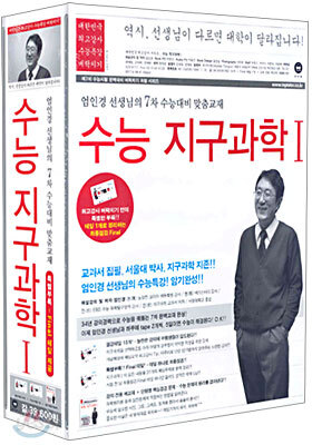 수능 지구과학 1