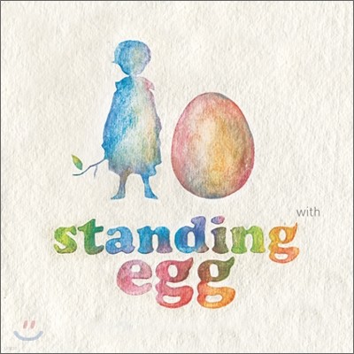 스탠딩 에그 (Standing Egg) 1집 - With