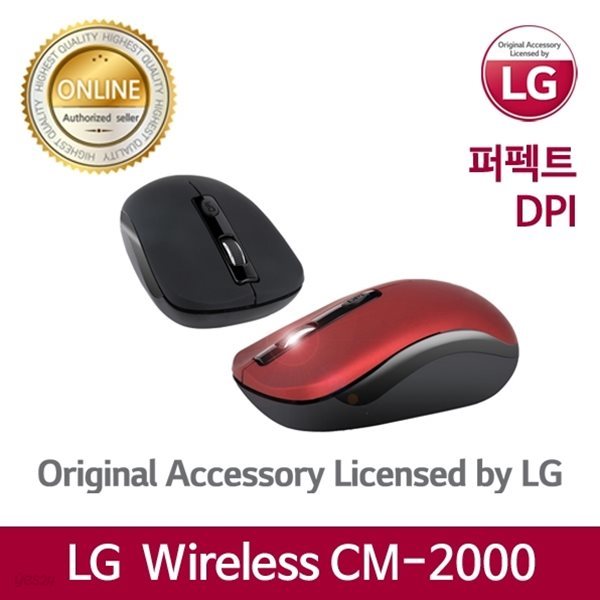 (LG) Wireless CM-2000 레드 마우스