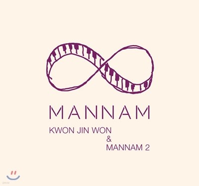  - KWON JIN WON & MANNAM 2 ( &  2)