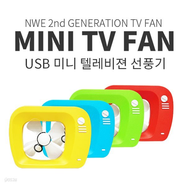 USB 미니 텔레비전 선풍기 TV모양 선풍기 탁상용