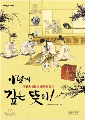 이렇게 깊은 뜻이!