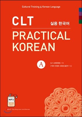CLT PRACTICAL KOREAN ǿ ѱ A
