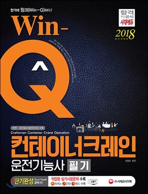 2018 Win-Q ̳ ũ ɻ ʱ ܱϼ